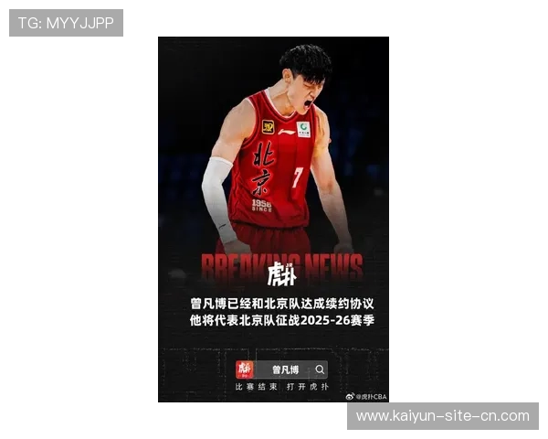 曾凡博带伤作战显担当 北京新星成长速度瞩目