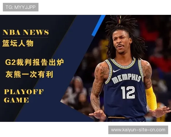 爵士险胜热火 裁判报告显示末段判罚全部正确