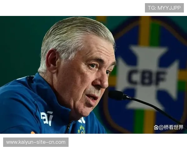 安切洛蒂强调团队协作重要性，巴西进攻体系依赖全队投入而非个人闪光